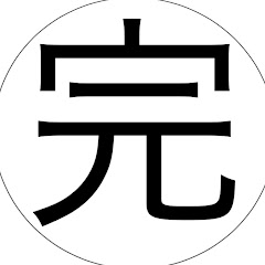 高菜なかま