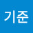 @김기준-s9u