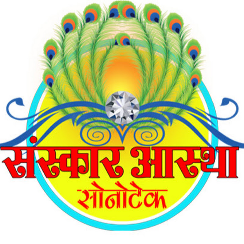 Sanskar Aastha Sonotek