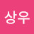 @박상우-v2i