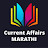 Current Affairs Marathi