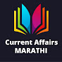 Current Affairs Marathi Image Thumbnail