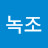 @라떼녹조