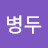 @user-ob7nq5ux2w