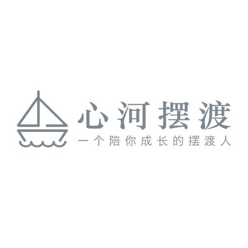 心河摆渡 Logo