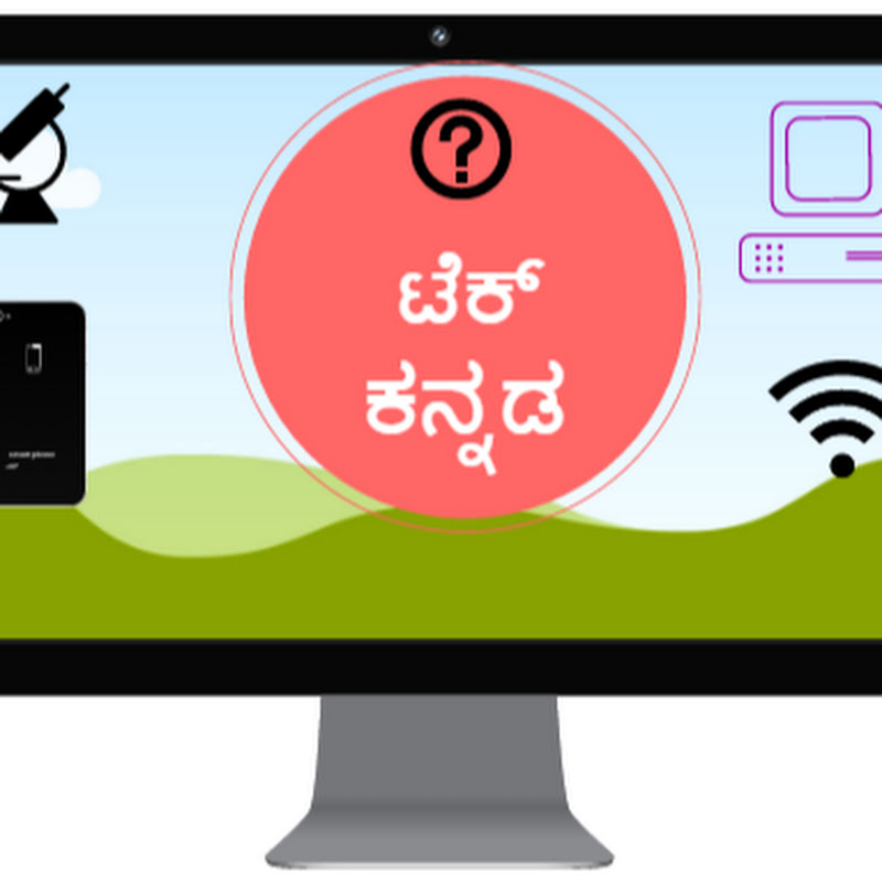 ಟೆಕ್ ಕನ್ನಡ - Tech Kannada