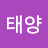 @선태양-l2g