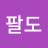 @방주-o9r