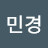 @박민경-n2f