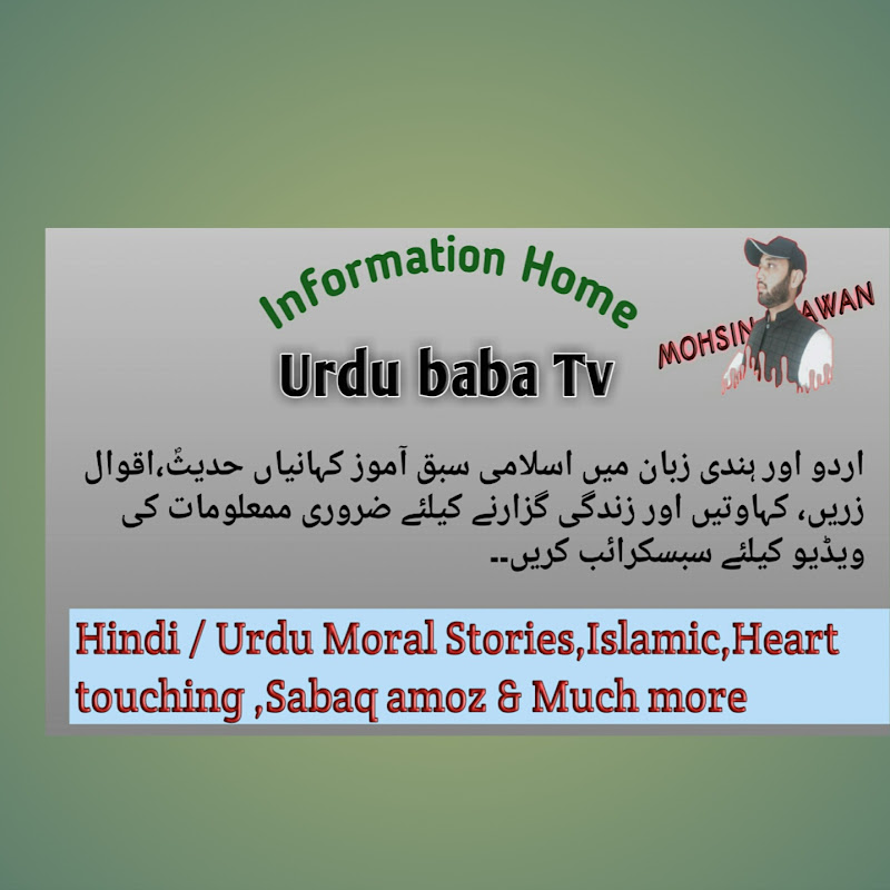 Urdu baba