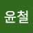 @천윤철-i9z