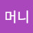 @donimana-해피비루오나