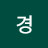 @박경-f5e