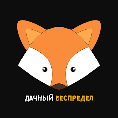 Логотип каналу Дачный Беспредел