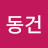 @김동건-d8q