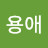 @임용애-n4t
