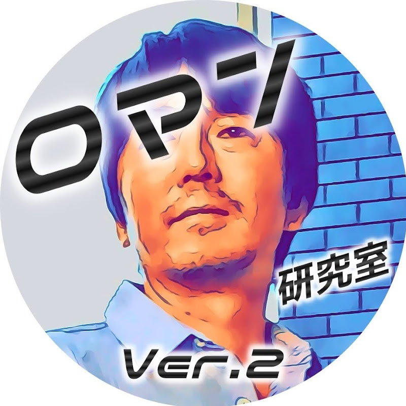 ロマン研究室（ロマけん）