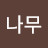 @호빵-q5p