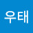 @정우태-x5j