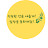 @선영-o6m