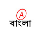 ALL BANGLA TIPS