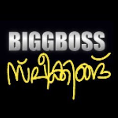 Bigg Boss Speaking channel logo