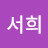 @김서희-o4i
