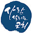 LIFE GIVING CHURCH (사람 살리는 교회)