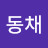 @권동채-x5b