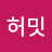 @허밋-p9h