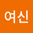 @자유여신-u8j