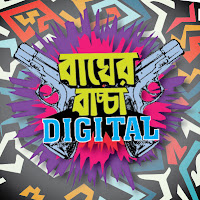 Bagher Bachcha Digital profile image