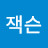 @유잭슨-x9q