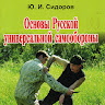 Автор