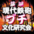 9v900OkEu3M-channel-avatar-茨城「現代鉄砲ブチ文化研究会」