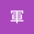 BpVNtwBEeBM-channel-avatar-将軍