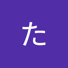 たこ足