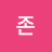 @현존-p3z