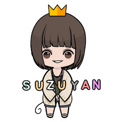 すずやん