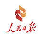 People's Daily, China 人民日报