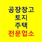 한진부동산공인중개사사무소01086294469