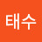 @김태수-m6l