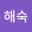 @정해숙-o7o
