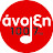 Anoixi 100,7 fm (Άνοιξη 100,7 fm)