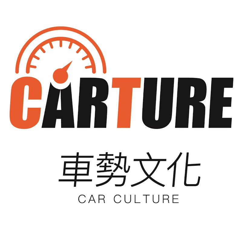 CARTURE 車勢文化 YouTube 頻道頭像