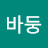 @아둥바둥-v8c