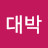 @대박마운틴-k4u