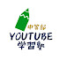YyE8aohuGm8-channel-avatar-youtube学習塾 中学勉強動画