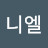 @하니엘-k1y