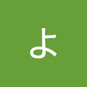 よぴぴん家